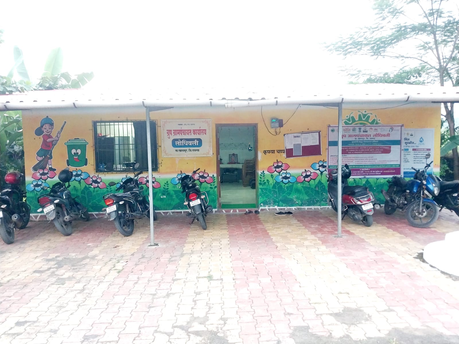 आधुनिक ग्रामपंचायत कार्यालय